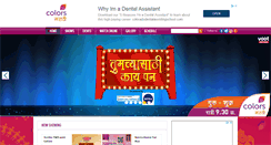 Desktop Screenshot of colorsmarathi.com